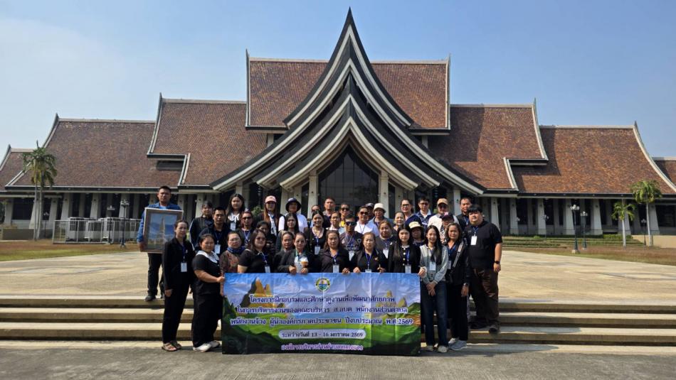 วันที่ 15 มกราคม พ.ศ.2569 ศึกษาดูงาน ศูนย์ส่งเสริมและพัฒนาอาชีพเสริมนอกภาคการเกษตร (ศูนย์ศิลปาชีพบางไทร) เรียนรู้ภูมิปัญญาไทย สร้างแนวทางพัฒนาอาชีพชุมชน วันที่ 15 มกราคม 2569 เวลา 10.00 น. คณะผู้บริหาร ส.อบต หัวหน้าส่วนราชการ และพนักงานองค์การบริหารส่วนตำบลหนองแวง นำประชาชนในเขตองค์การบริหารส่วนตำบลหนองแวง เข้าร่วมโครงการฝึกอบรมและศึกษาดูงานเพื่อพัฒนาศักยภาพในการบริหารงานของคณะบริหาร ส.อบต พนักงานส่วนตำบล พนักงานจ้าง ผู้นำองค์กรภาคประชาชน ประจำปีงบประมาณพ.ศ. 2569  เข้าศึกษาดูงาน ณ ศูนย์ส่งเสริมและพัฒนาอาชีพนอกภาคการเกษตร (ศูนย์ศิลปาชีพ บางไทร ) จังหวัดพระนครศรีอยุธยา เพื่อเรียนรู้กระบวนการส่งเสริมอาชีพ การพัฒนาผลิตภัณฑ์หัตถศิลป์ และการต่อยอดภูมิปัญญาไทยสู่การสร้างรายได้อย่างยั่งยืน โดย ศูนย์ศิลปาชีพ บางไทรถือเป็นแหล่งเรียนรู้สำคัญที่สนับสนุนการฝึกอาชีพและการอนุรักษ์งานศิลปหัตถกรรมไทย ควบคู่กับการพัฒนาคุณภาพชีวิต